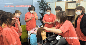 ベッド上カットの社内研修会を開催