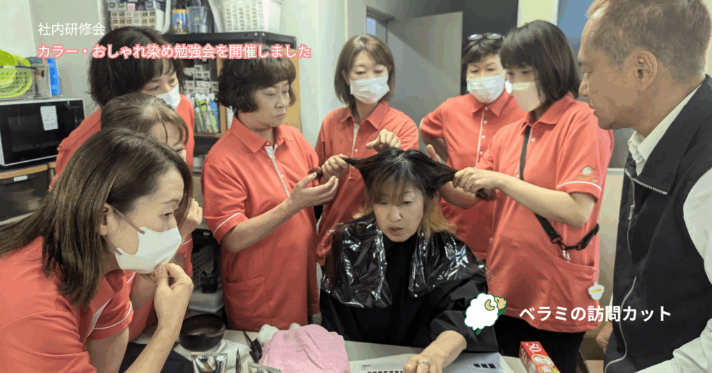 おしゃれ染め体験の様子